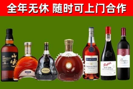 隰市回收红酒