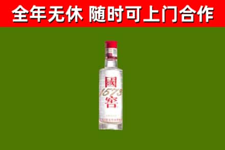 隰市回收国窖1573