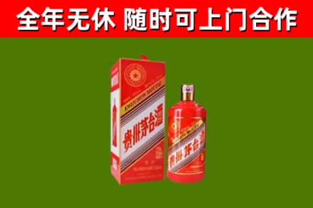 隰市烟酒回收生肖茅台酒瓶.jpg