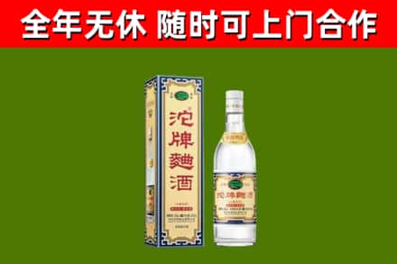 隰市烟酒回收80沱牌曲酒2.jpg