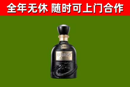 隰市烟酒回收古20酒.jpg